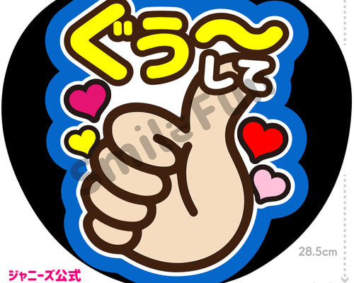 貼るだけ簡単！規定内 ジャンボうちわ文字 規定内サイズのうちわ文字データの作り方/【会場内】 - YouTube