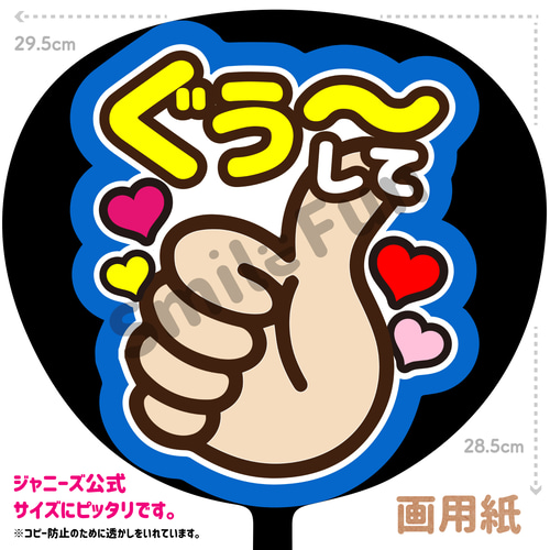 Amazon.co.jp: うちわ文字 ファンサ文字 ファンサうちわ