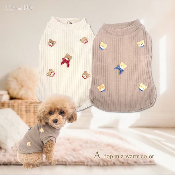 犬服 ペット服 トップス 8点まとめ売り Tシャツ トップス リボン ベア アイボリー ココア ドッグウェア 小型犬