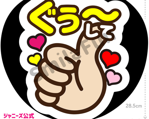ファンサ文字 ファンサ ファンサうちわ 名前文字 コンサートうちわ