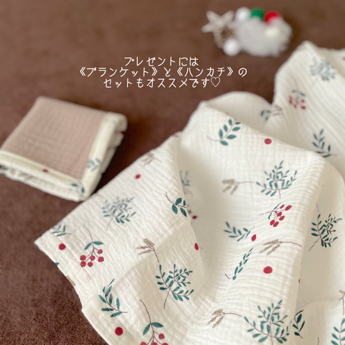 Creema限定】ブランケット⁂クリスマス〖ふんわり加工〗ガーゼケット