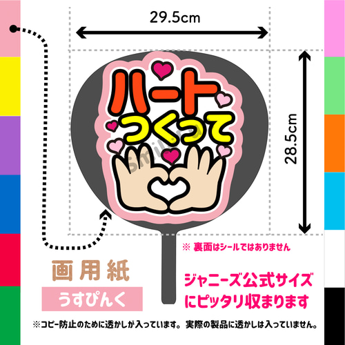 ファンサ文字 ファンサ ファンサうちわ 名前文字 コンサート