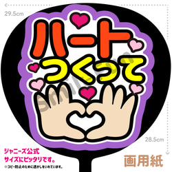あんず様　お急ぎ10/2までに　うちわ文字　ネームボード　ファンサうちわ　カンペ ファンサ文字 ファンサ ファンサうちわ 名前文字 コンサート