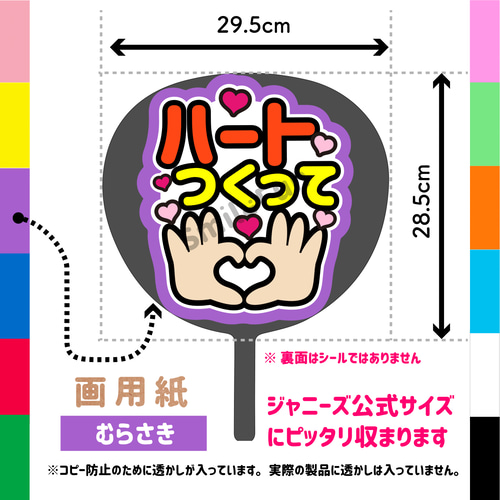 ファンサ文字 ファンサ ファンサうちわ 名前文字 コンサートうちわ  