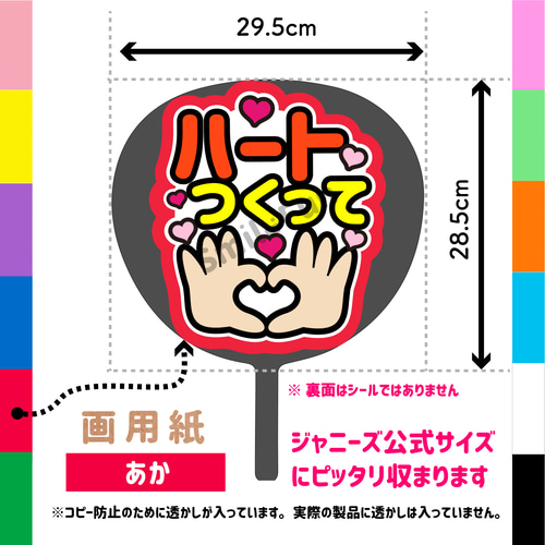 ファンサ文字 ファンサ ファンサうちわ 名前文字 コンサート