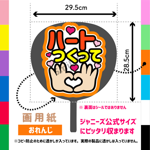 さりー♡♡ファンサ カンペ うちわ文字 名前うちわ 0619 ファンサうちわ 名前文字 コンサートうちわ ファンサ文字 うちわ