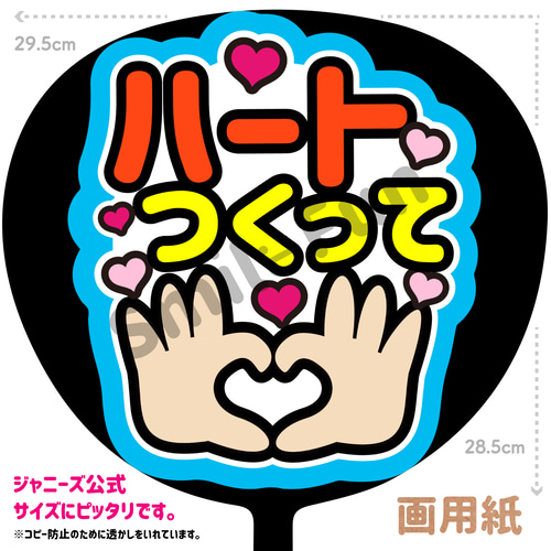 Amazon.co.jp: うちわ文字 名前うちわ ファンサうちわ カンペ