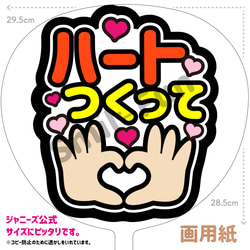 うちわ文字 オーダー 作成 ハンドメイド 追加オプション］オーダーメイド用・装飾パーツ追加【プリント