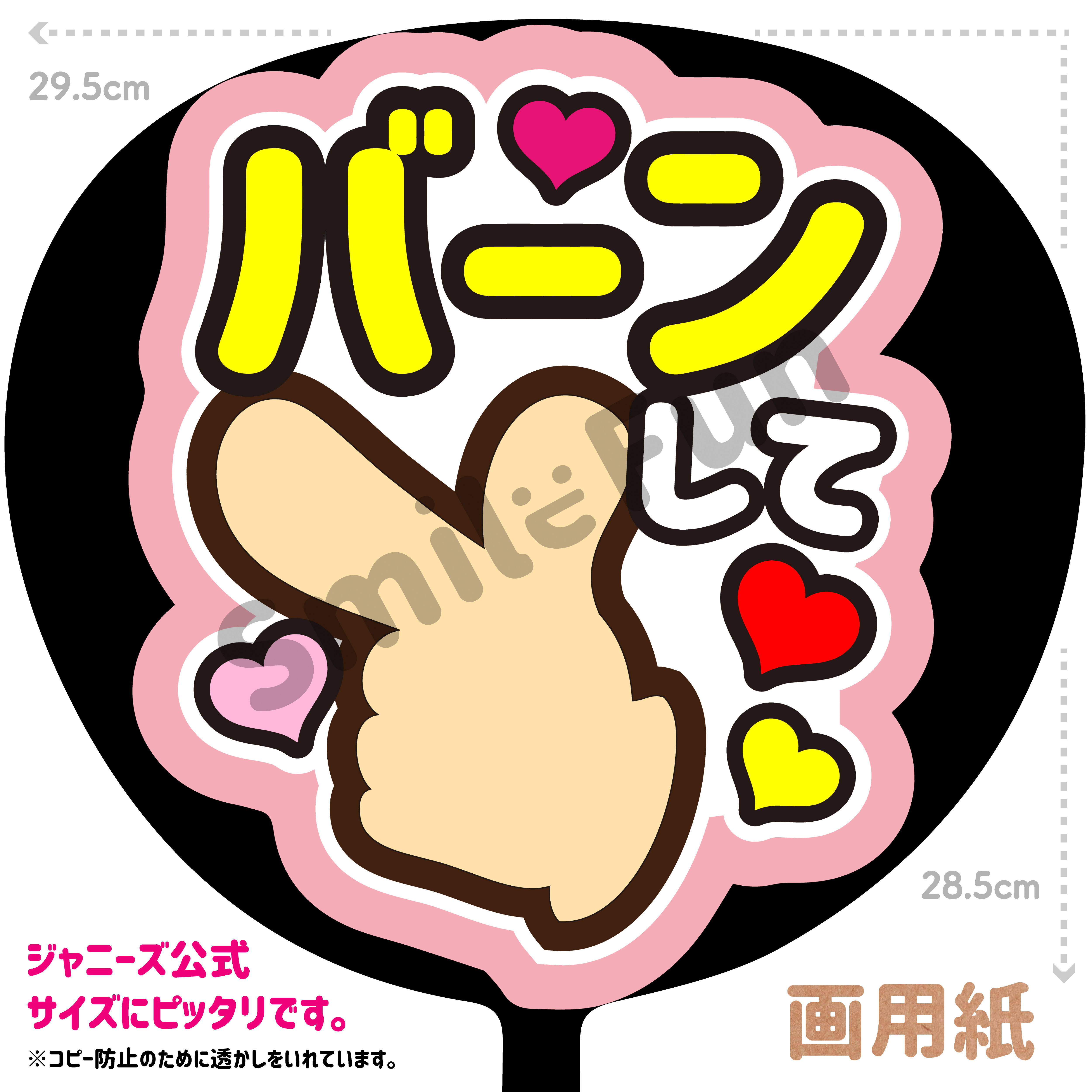 2buy1○専用ページ(ファンサうちわ文字/ミニうちわ用)の通販 by