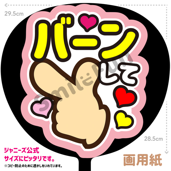 XA301！ B-PROJECT ジャンボうちわ 8点 おまけつき（商品詳細