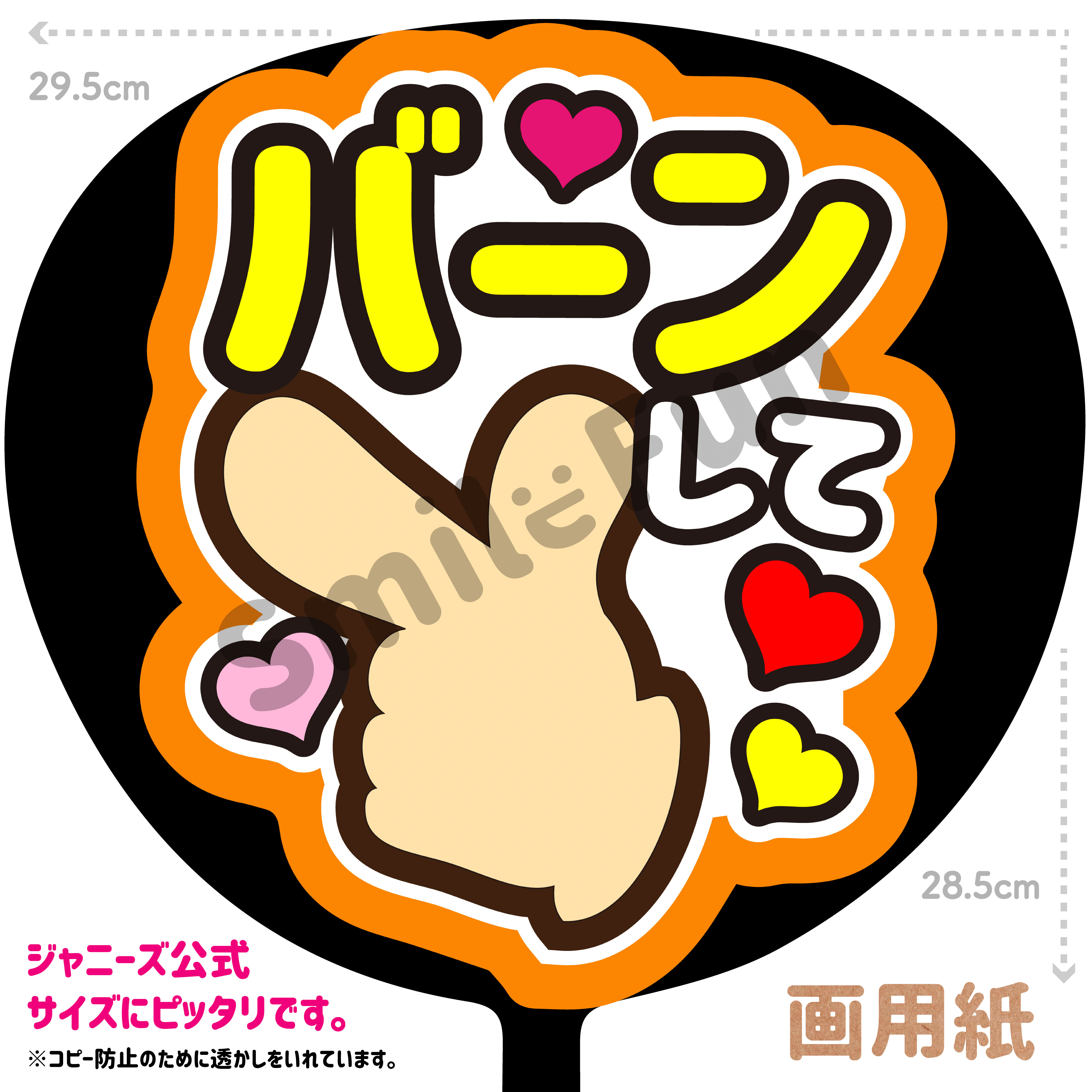 シンプル 既製品 カンペうちわ★ファンサうちわ ① カンペうちわ★ファンサうちわ 既製品 ① シンプル
