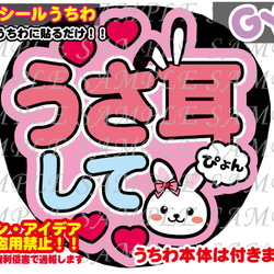 名前って呼んで セミオーダー ファンサ うちわ文字 光沢紙シール 印刷❤︎ ファンサ うちわ 文字 印刷 光沢紙シール ハート作って その他