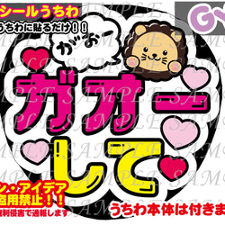 名前 ファンサ うちわ文字 オーダー 光沢紙シール 印刷❤︎ ファンサ うちわ 文字 印刷 光沢紙シール 撃ちぬいて♫ - メルカリ