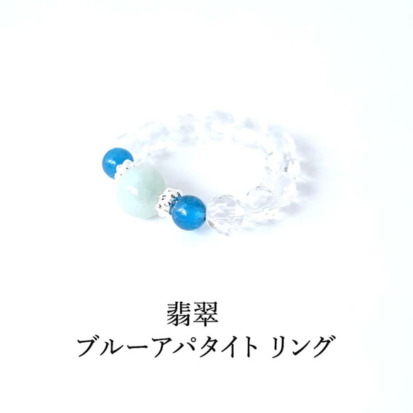翡翠藍磷灰石水晶戒指戒指天然石SV925 第8張的照片