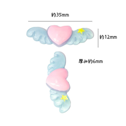 デコパーツ キッズ 子供 6個（ハート羽） 手芸材料 アクセサリー 小物 デコレーション キッズ pt-1959 2枚目の画像