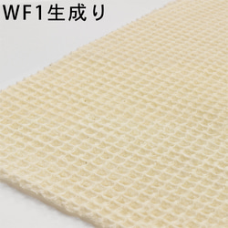[10cm促銷]日本有機棉協會材料認證有機棉華夫格洗衣機加工素色 SM-R0529 第4張的照片