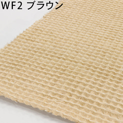 [10cm促銷]日本有機棉協會材料認證有機棉華夫格洗衣機加工素色 SM-R0529 第5張的照片