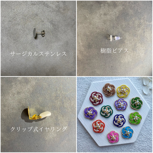水引ピアス イヤリング ひとつぶ白小梅❁　水引アクセサリー　結婚式　和装 　成人式　卒業式 7枚目の画像