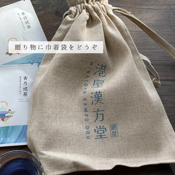 和漢茶プチギフト 2包セット (湯呑みで約4杯分) 4枚目の画像