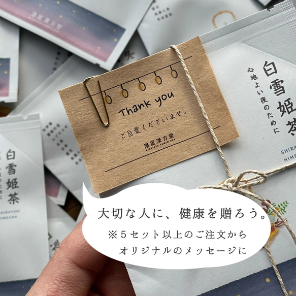 和漢茶プチギフト 2包セット (湯呑みで約4杯分) 2枚目の画像