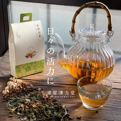 和漢茶プチギフト 2包セット (湯呑みで約4杯分) 9枚目の画像