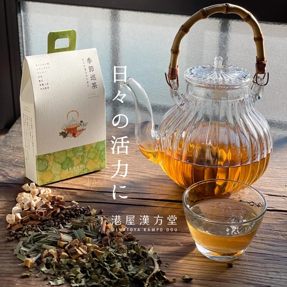 和漢茶プチギフト 2包セット (湯呑みで約4杯分) 9枚目の画像