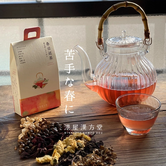 和漢茶プチギフト 2包セット (湯呑みで約4杯分) 6枚目の画像