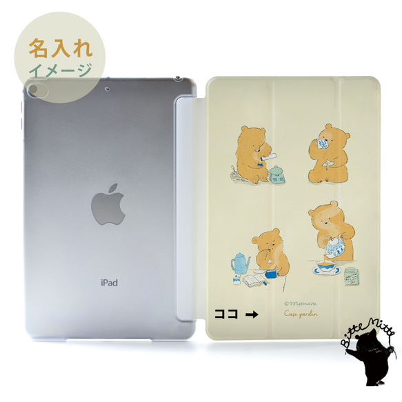 iPad 保護殼 iPad 保護殼 iPad Air5/Air4/Air3/Air2 茶可愛 第2張的照片