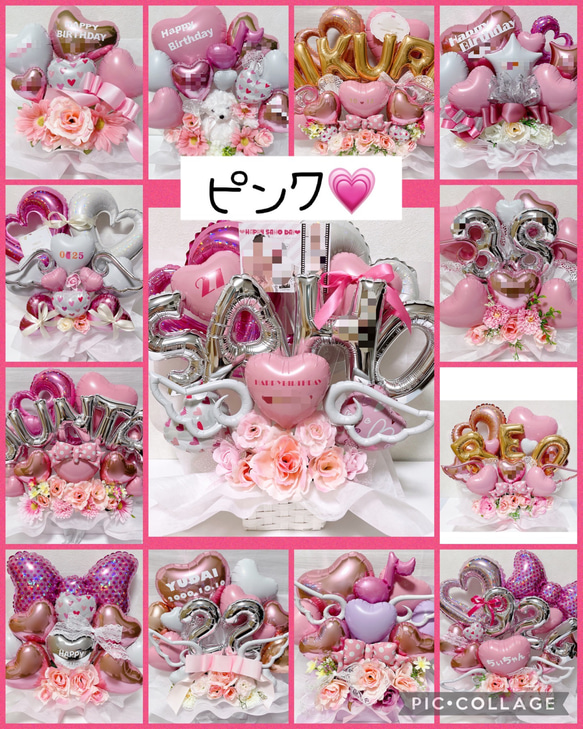 おむつケーキ　バルーンギフト　バルーンアレンジ　バルーンブーケ　誕生日　生誕祭　結婚祝い　記念日　オーダーページ 