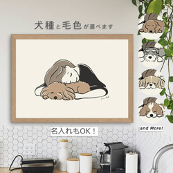 ミニチュアダックスフンド【ナップタイム】名入れ可能ポスター 犬