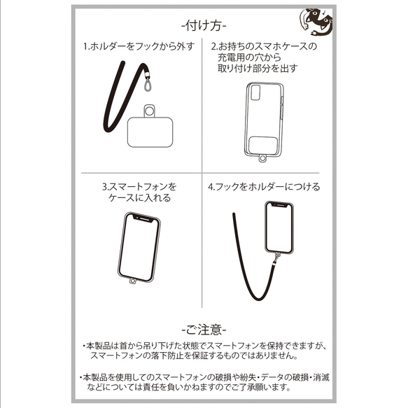 スマホショルダーストラップ メルティとおいも 10枚目の画像