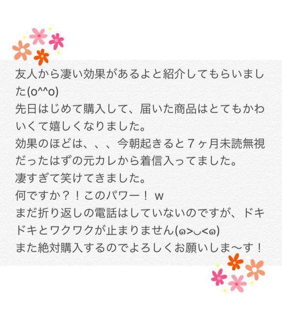 【強力】願いが叶う♡幸せに導く縁を結ぶ施術を施したネックレス♡恋愛・お金・美容お仕事など必要に合わせて願いを叶えます♡ 8枚目の画像