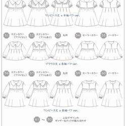 ジュニア 型紙 女子 ワンピース ブラウス 150 160｜80way ジョリーワンピース 【Ａ３印刷型紙】※仕様書付き 4枚目の画像