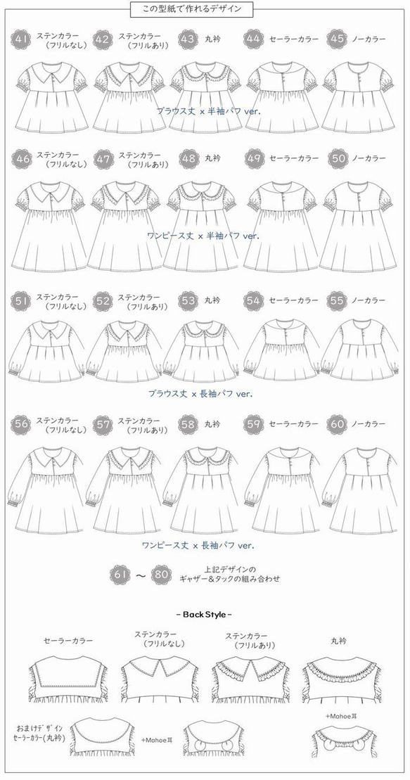 ジュニア 型紙 女子 ワンピース ブラウス 150 160｜80way ジョリーワンピース 【Ａ３印刷型紙】※仕様書付き 4枚目の画像