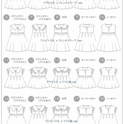 ジュニア 型紙 女子 ワンピース ブラウス 150 160｜80way ジョリーワンピース 【Ａ３印刷型紙】※仕様書付き 3枚目の画像