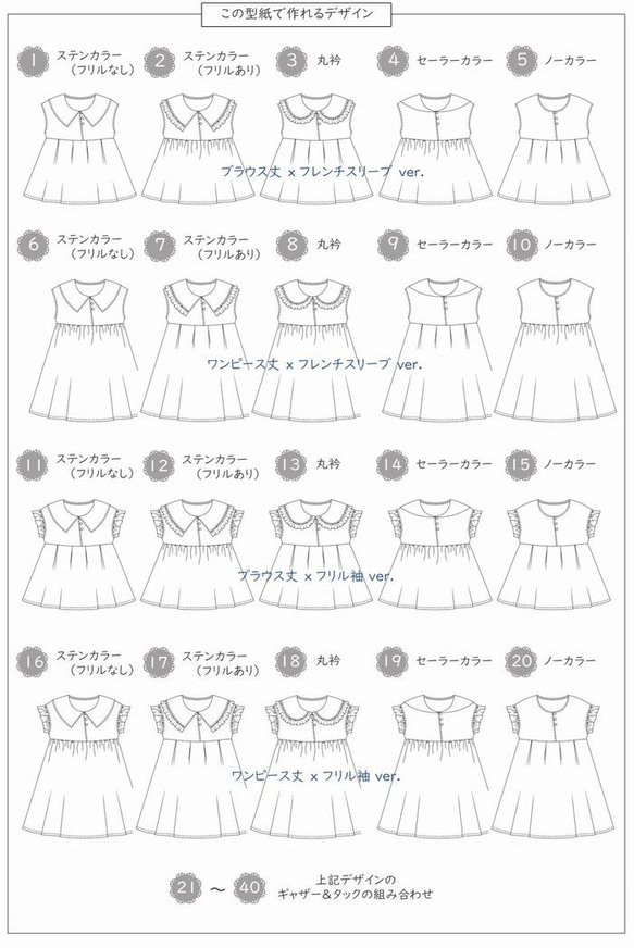 ジュニア 型紙 女子 ワンピース ブラウス 150 160｜80way ジョリーワンピース 【Ａ３印刷型紙】※仕様書付き 3枚目の画像