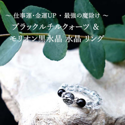 Morion 黑水晶與黑色金紅石石英水晶戒指天然石材 SV925 第5張的照片