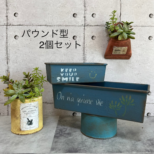 いろいろリメ缶♥️ ステンシル リメイク缶 パウンド型2個セット