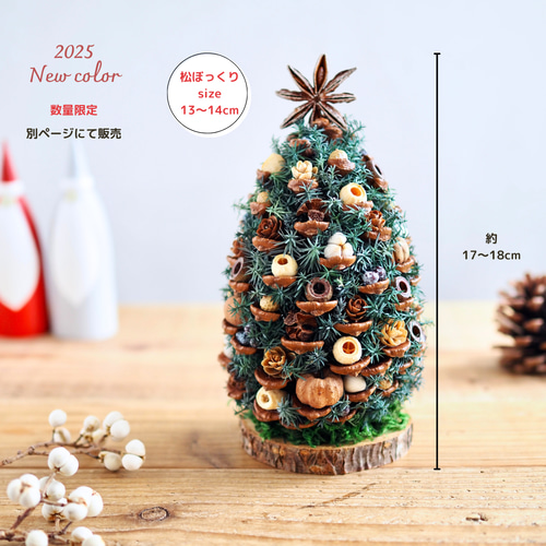 クリスマスツリー 松ぼっくり付き➁ Amazon.co.jp: クリスマスツリー ハーフツリー 松ぼっくり付き