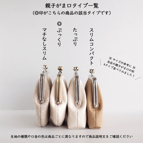 ぷっくり×シック》カードポケットつき親子がま口（お財布）茶色 二