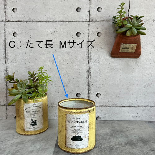 いろいろリメ缶♥️ ヴィンテージラベル リメイク缶 たて長 Mサイズ