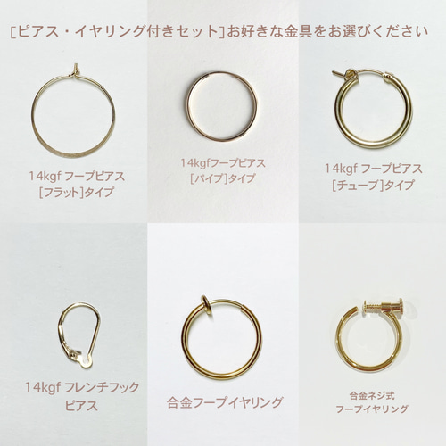 ルビーとローズクォーツの着せ替えセット【チャーム】【ピアス 