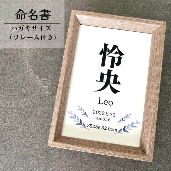 書家が書く命名書ver.2【選べる簡易フレーム付き】 書道 Atelier