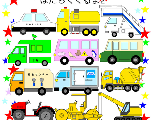 くま吾郎様リクエスト○　保育教材3点 くま吾郎様リクエスト○ 保育教材3点 - メルカリ