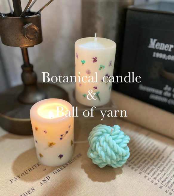 Botanical candle & Ball of yarn【2点セット】送料無料 1枚目の画像