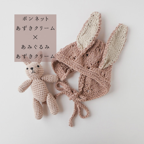ウサギさん透かし編みボンネット ニューボーンフォト 帽子(ベビー