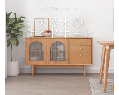 オーダーメイド 職人手作り サイドボード キャビネット シェルフ 収納 