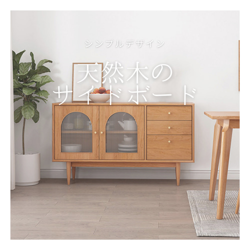 graf グラフ オープンシェルフ ボード キャビネット