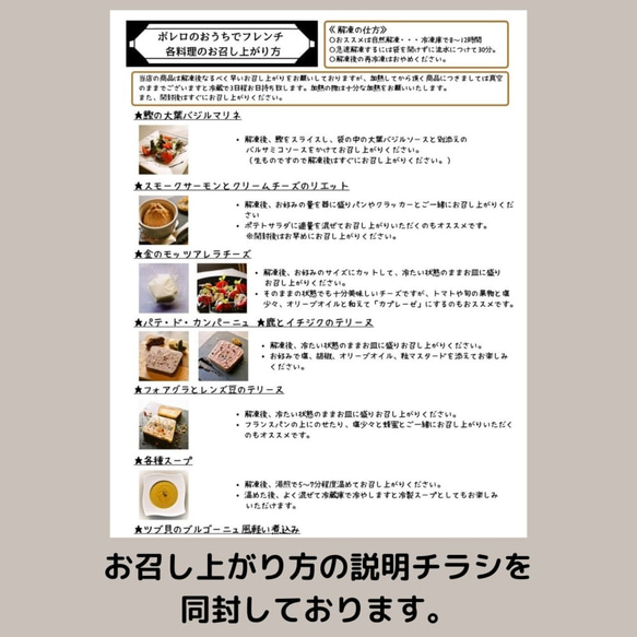 コンフィ 食べ比べセット  　フレンチ惣菜 フランス料理 2人前相当 冷凍便 記念日 ギフト 9枚目の画像