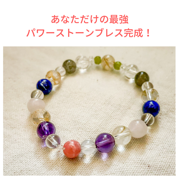 数量限定価格】数秘鑑定によるあなただけの最強天然石オリジナル 